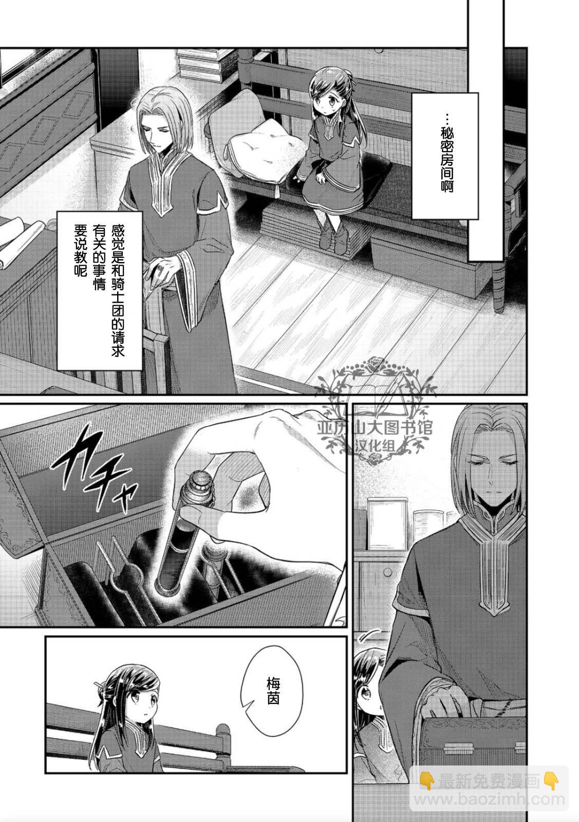 第38话2