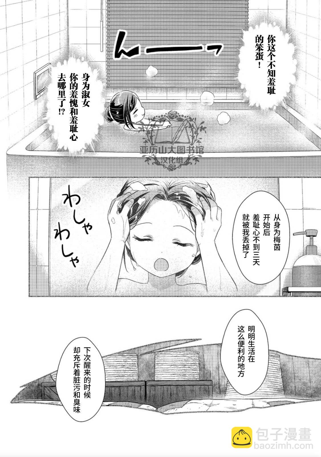 第38话27