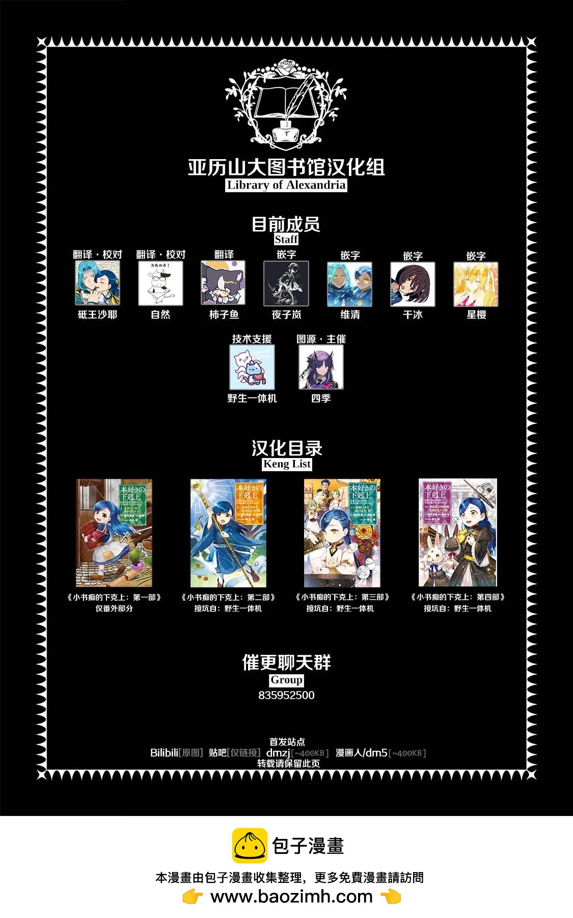 第38话30