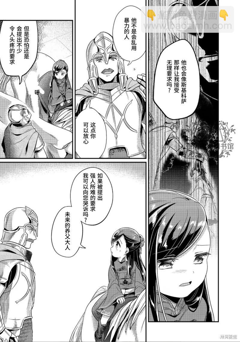第46话10