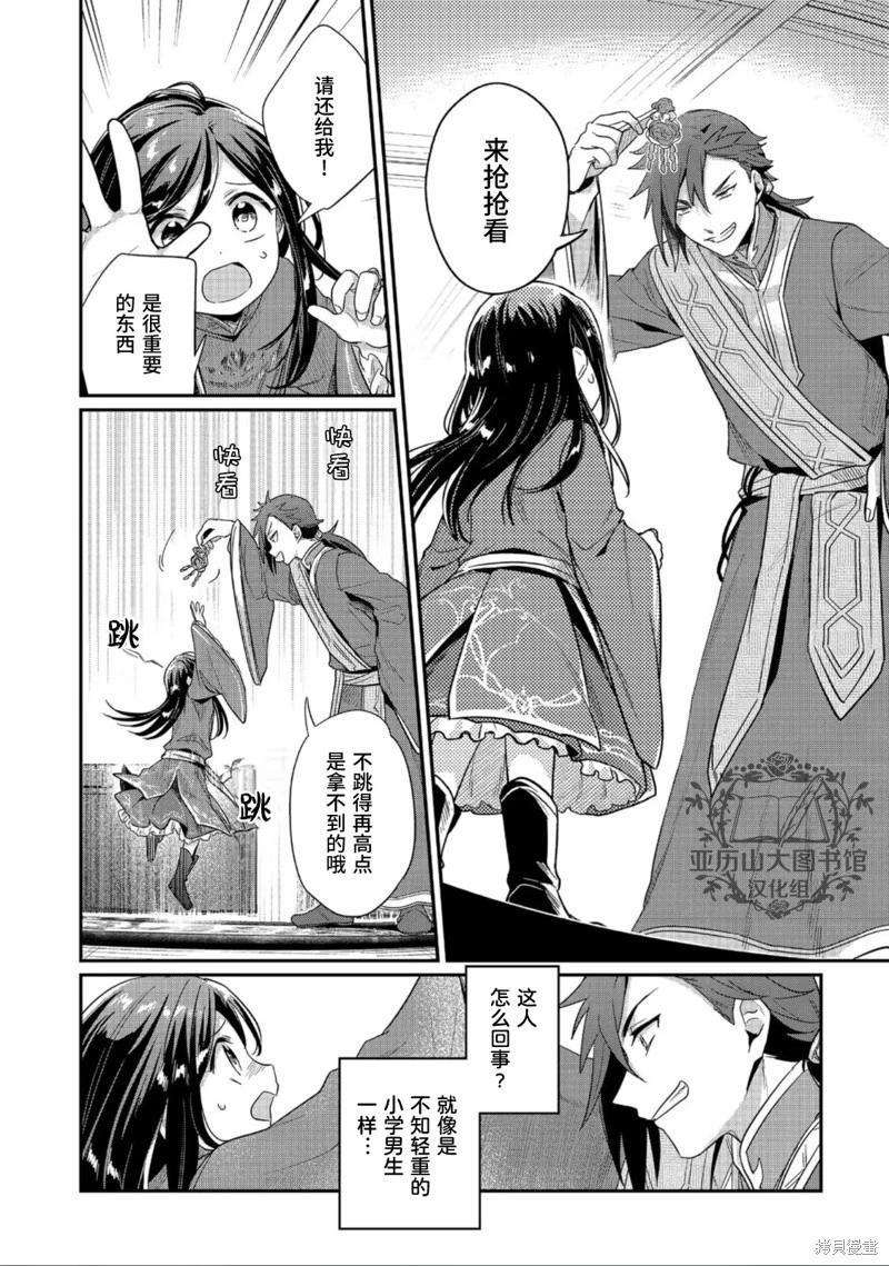 第46话5
