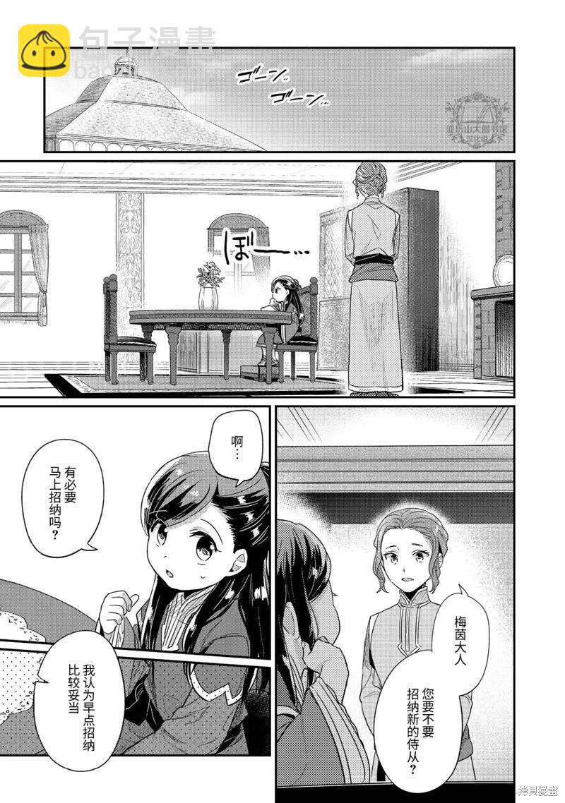 第57话10