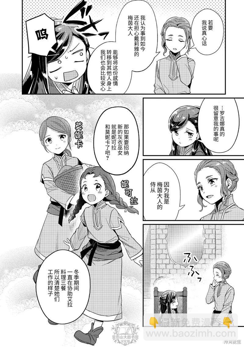 第57话11