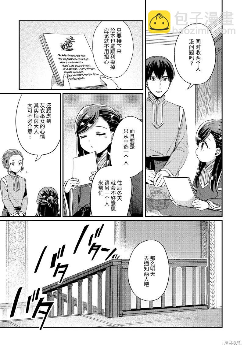 第57话12