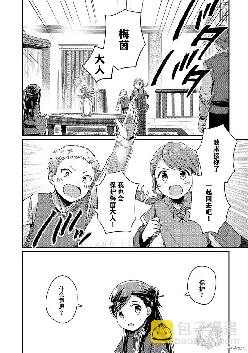 第57话13