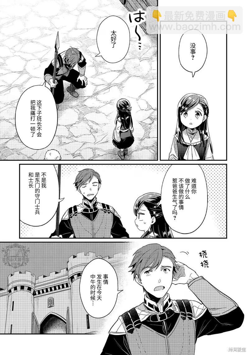 第57话16