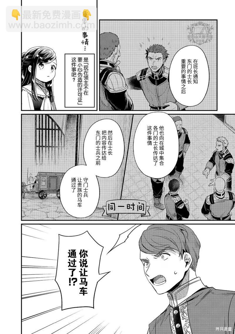 第57话17