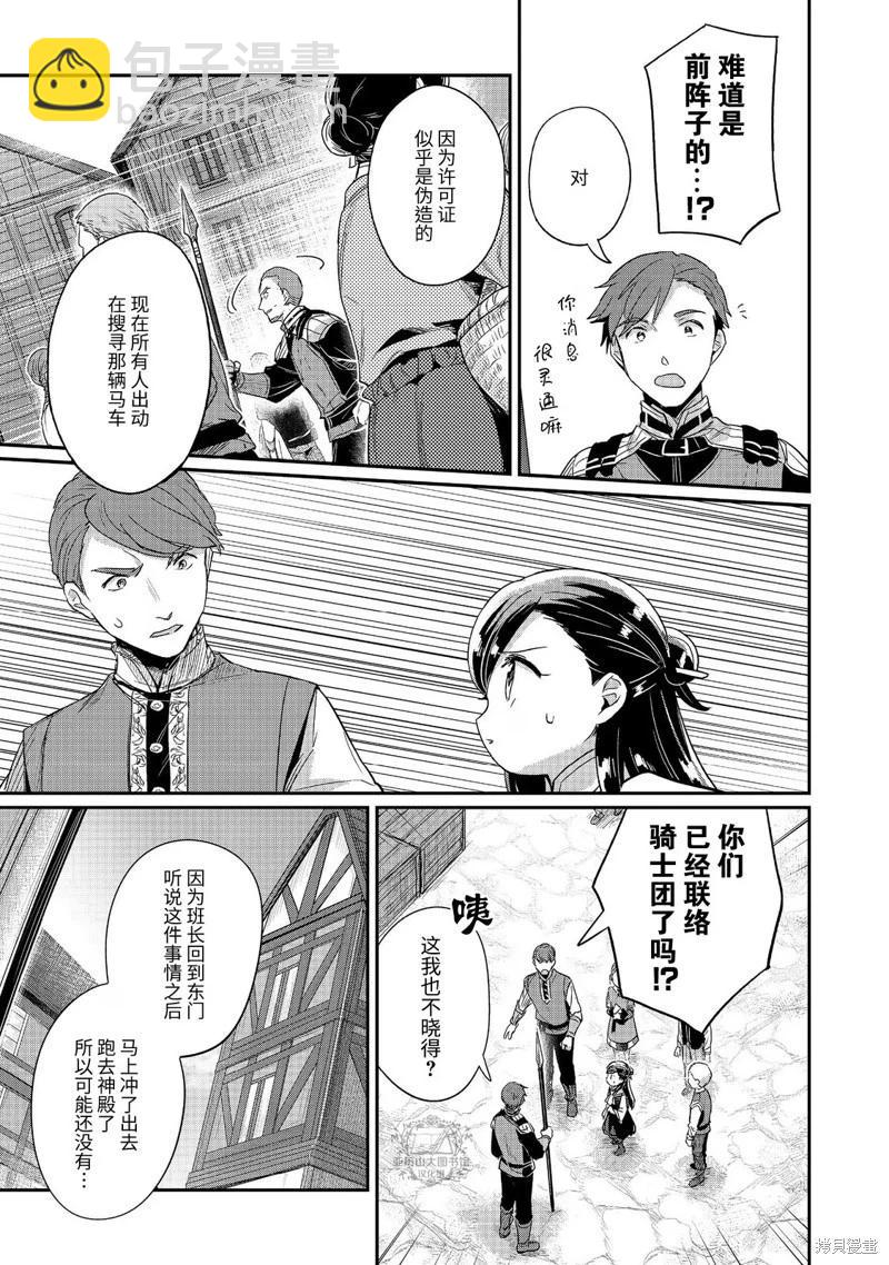 第57话18