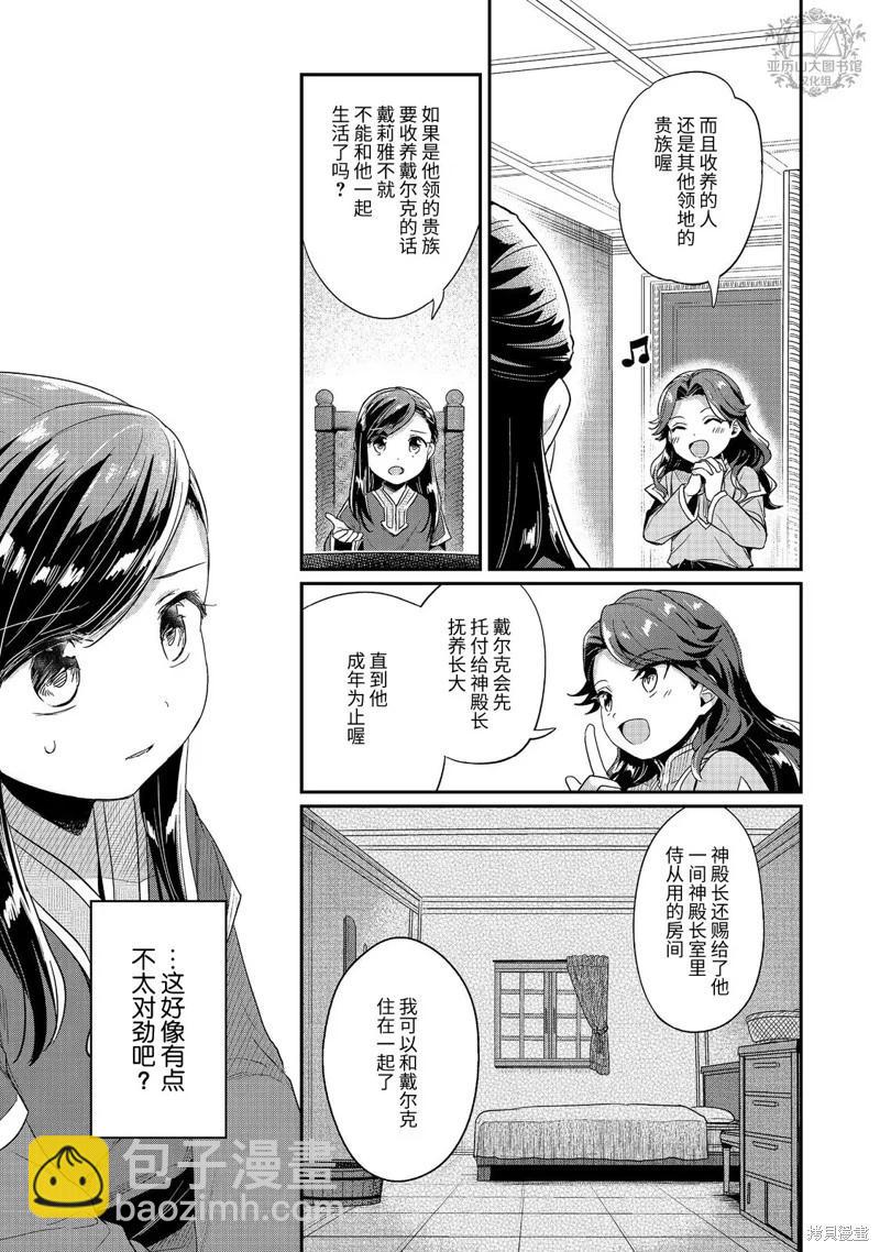 第57话2