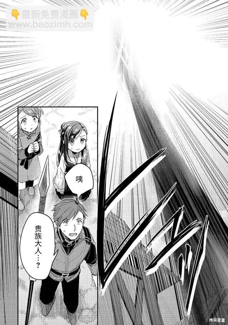 第57话20
