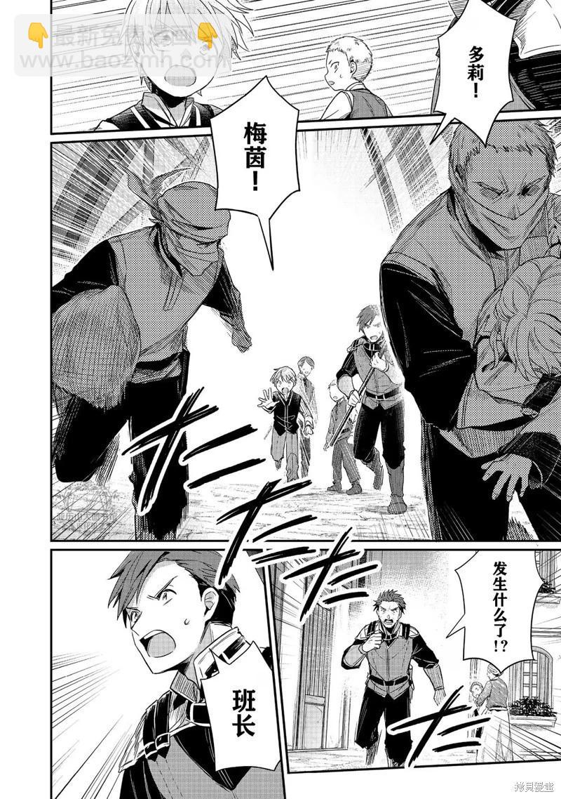 第57话23