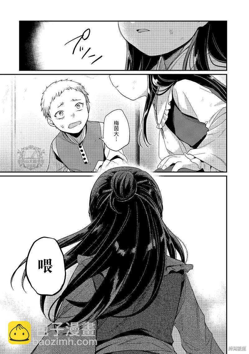 第57话28