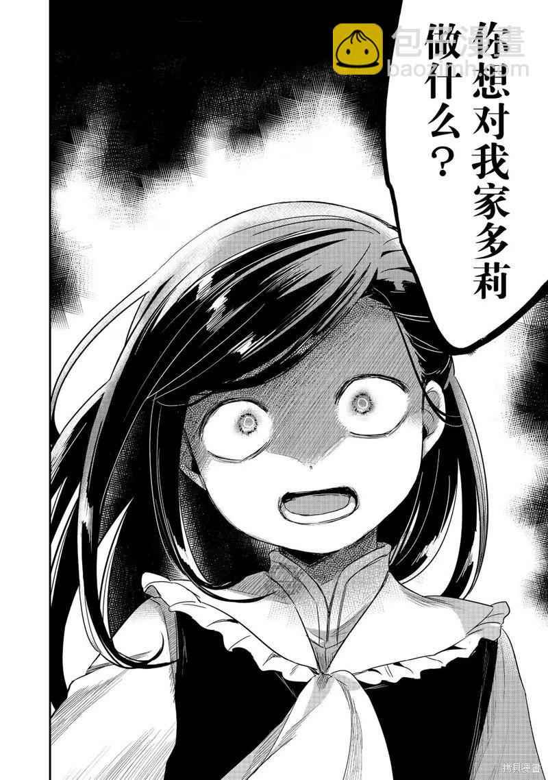 第57话29