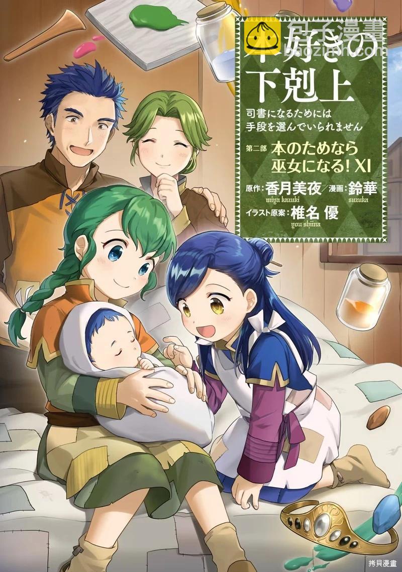 第57话30