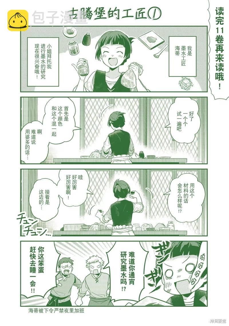 第57话31