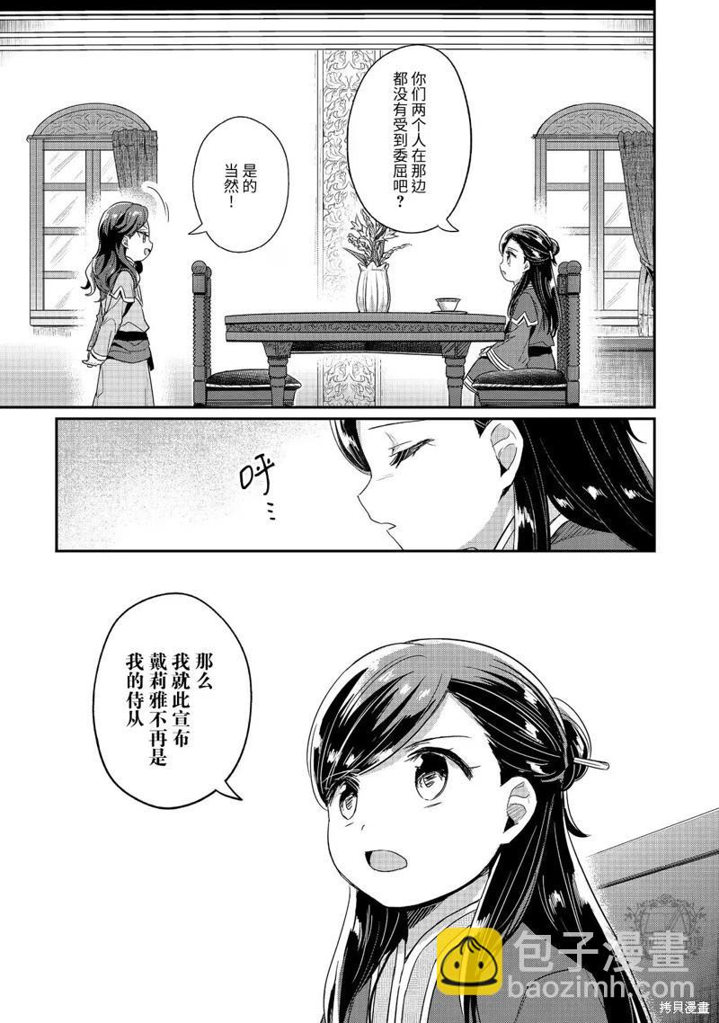 第57话4