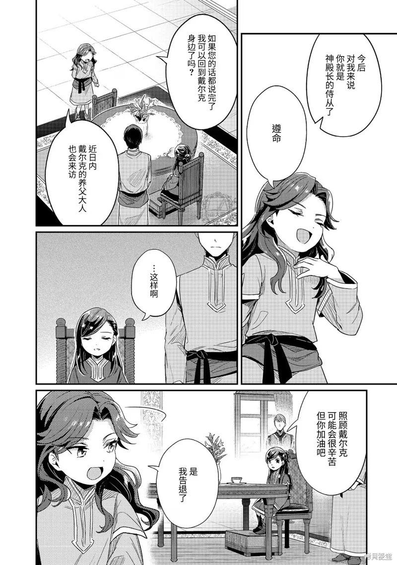 第57话5