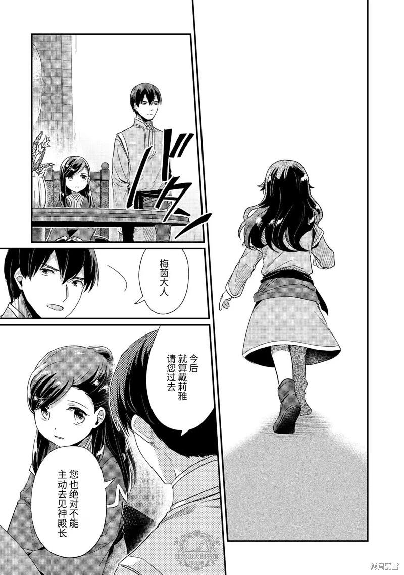 第57话6