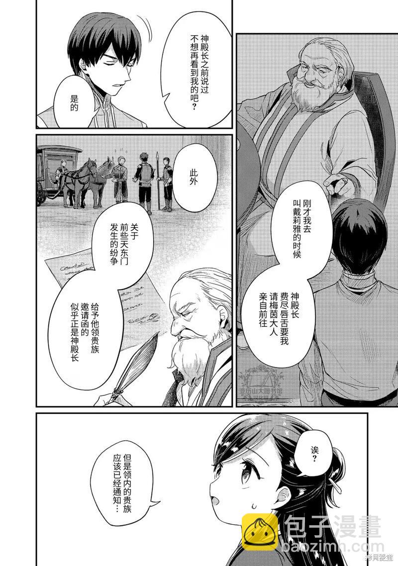 第57话7