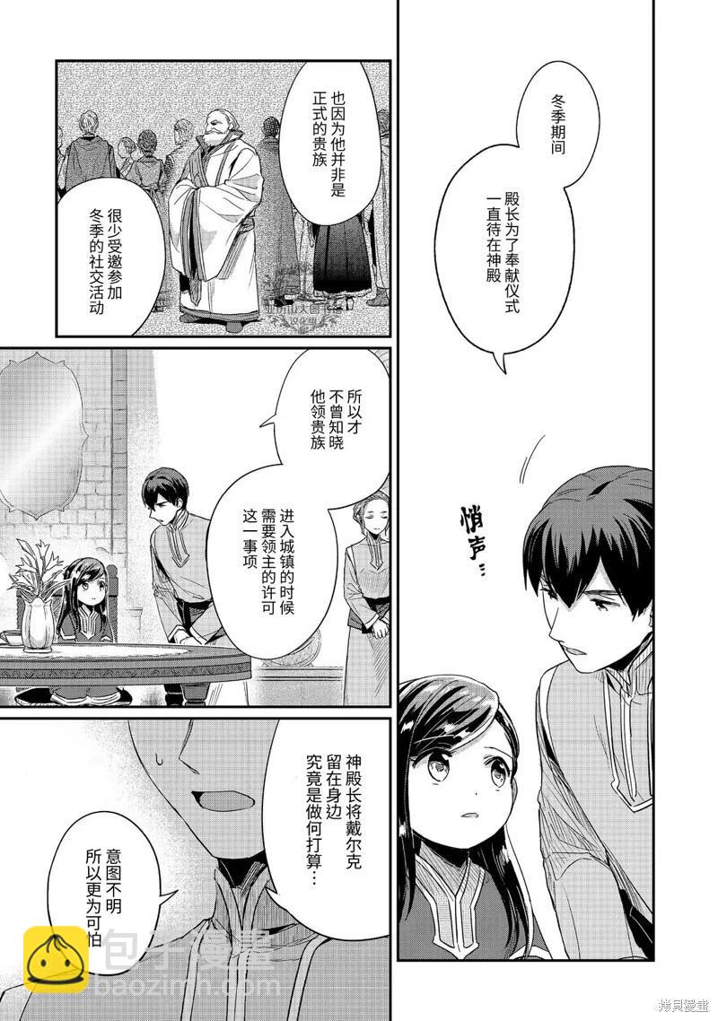 第57话8