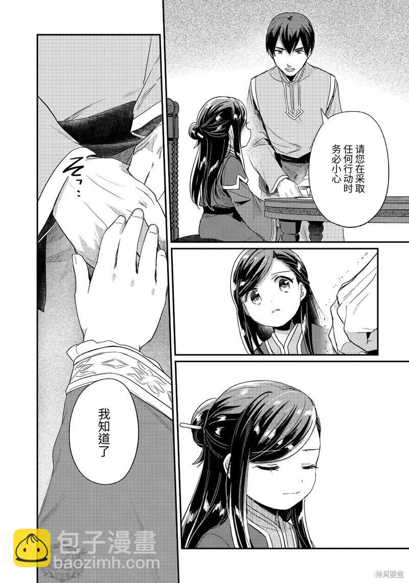 第57话9