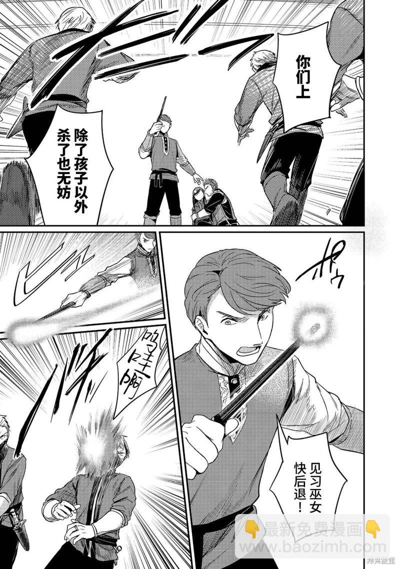 第59话10