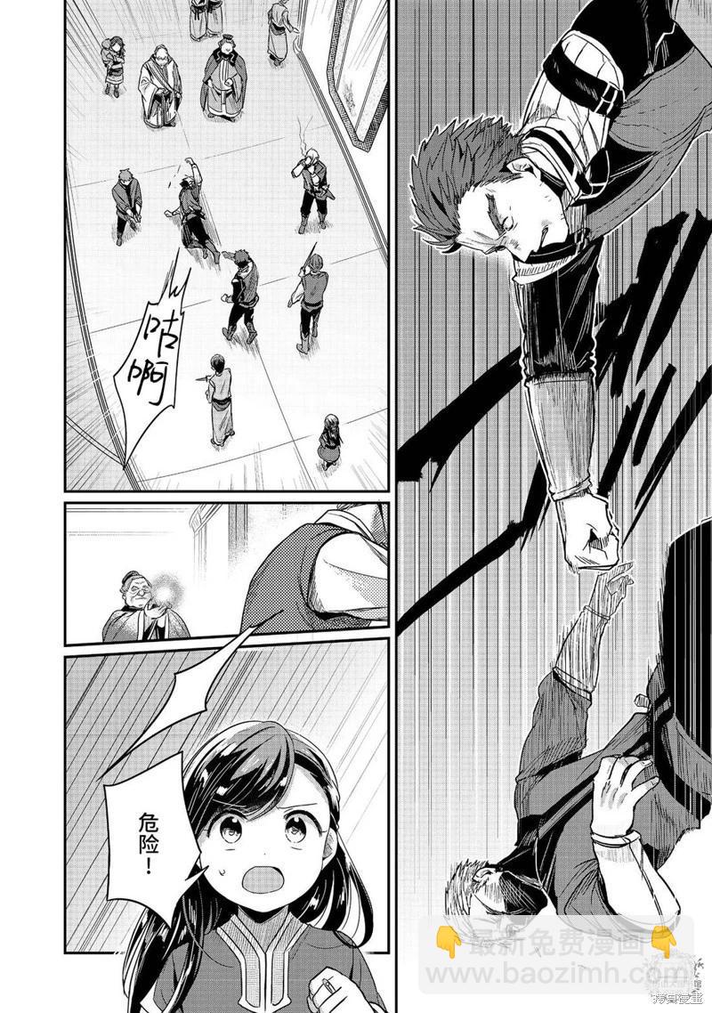 第59话11
