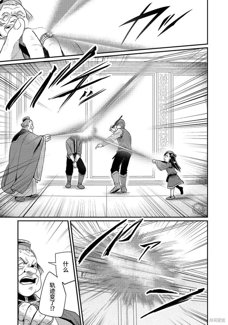第59话12