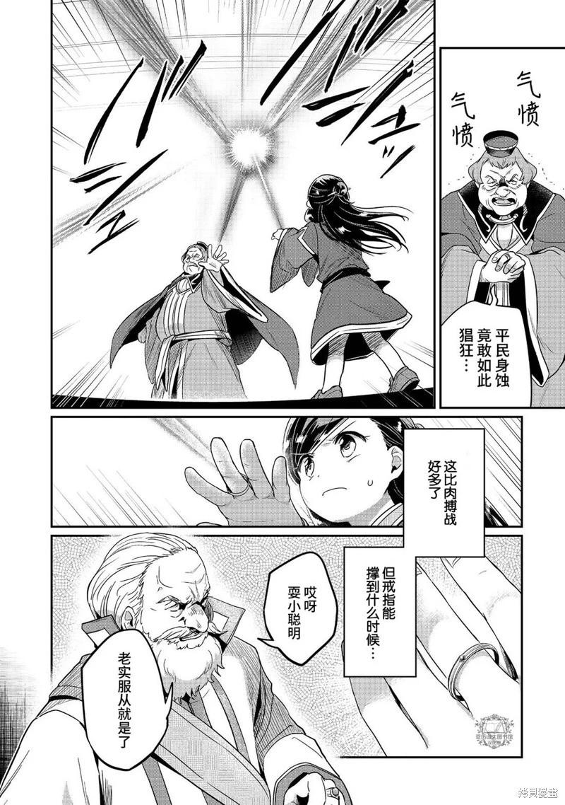 第59话13