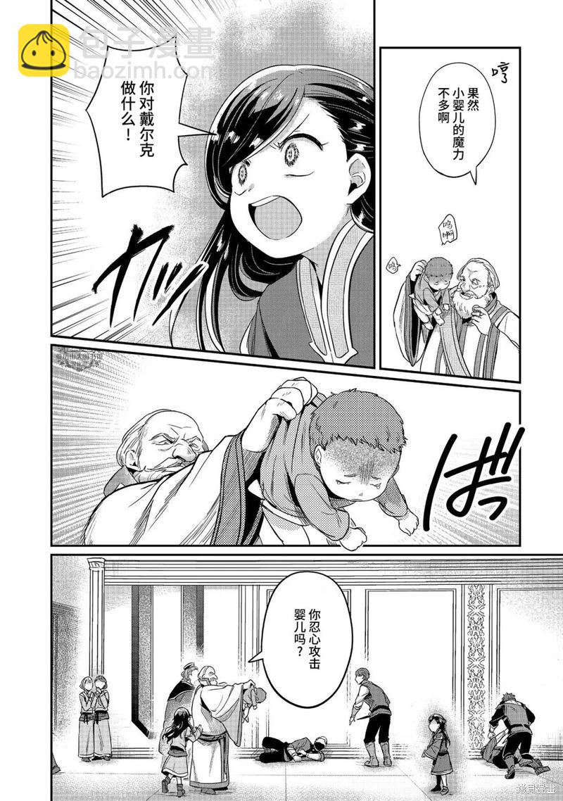 第59话15