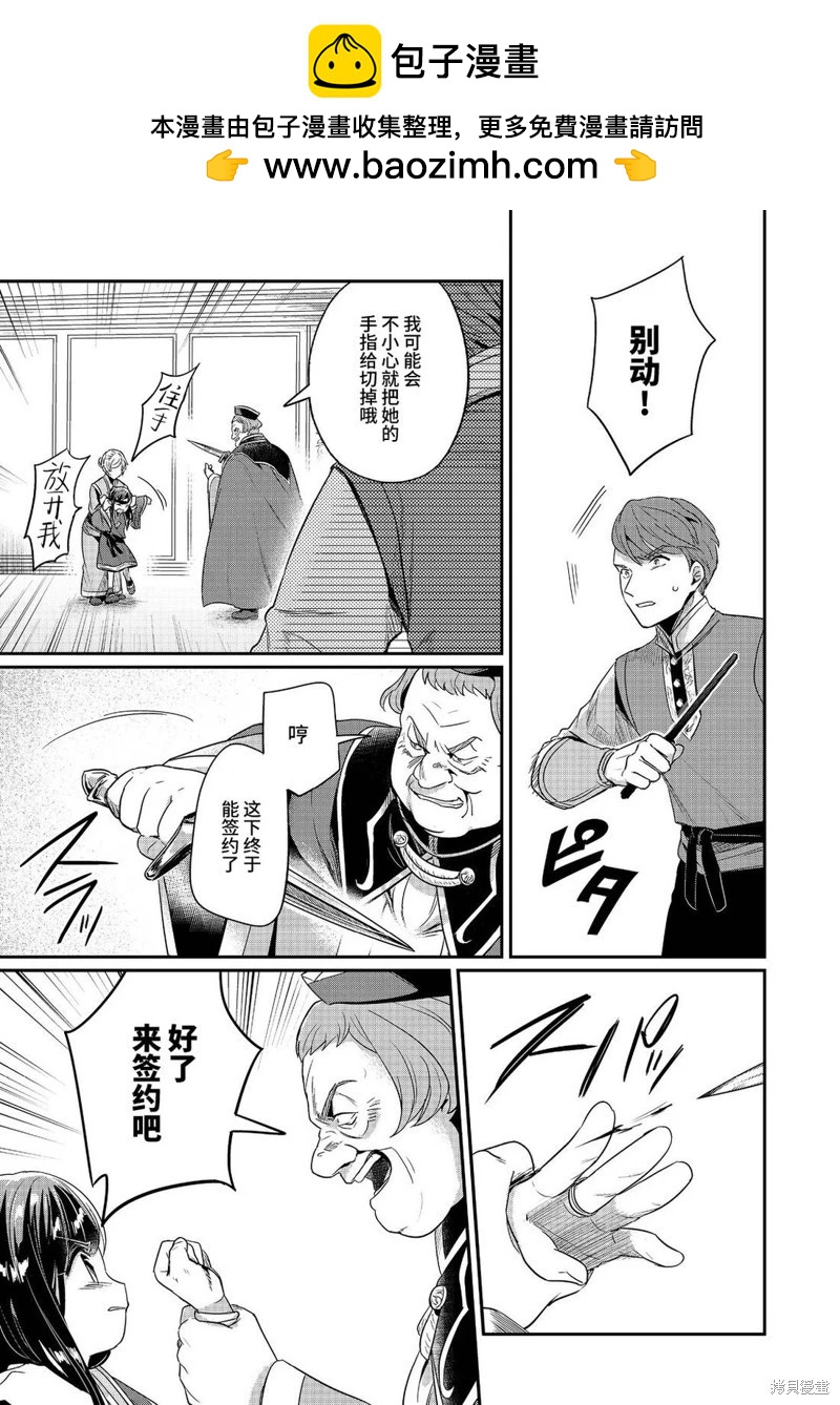 第59话18