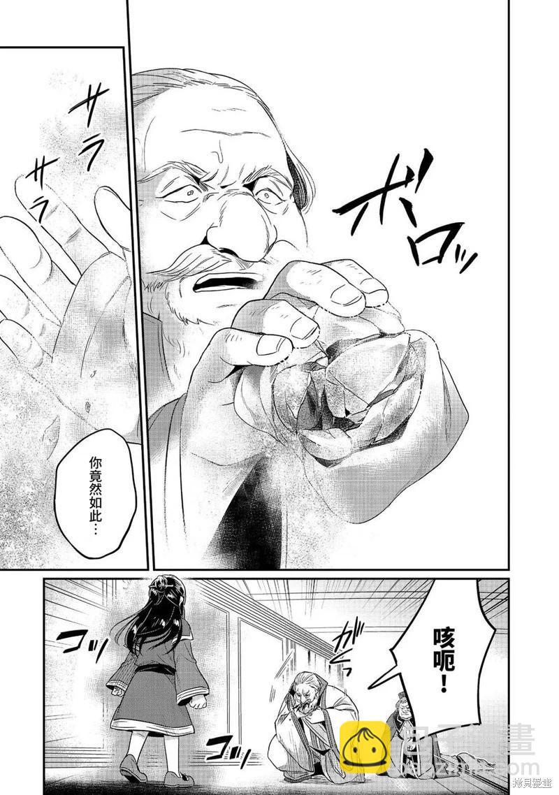 第59话24