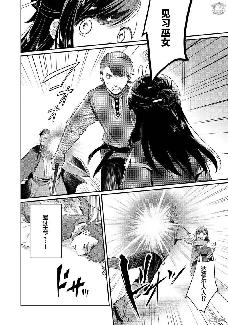 第59话25
