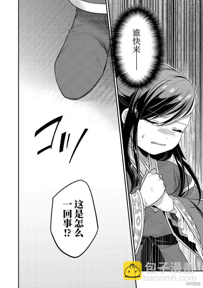 第59话27
