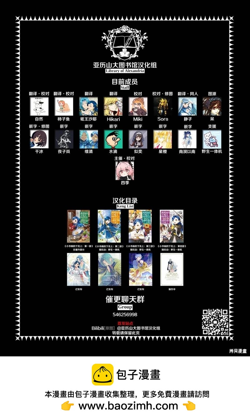 第59话29