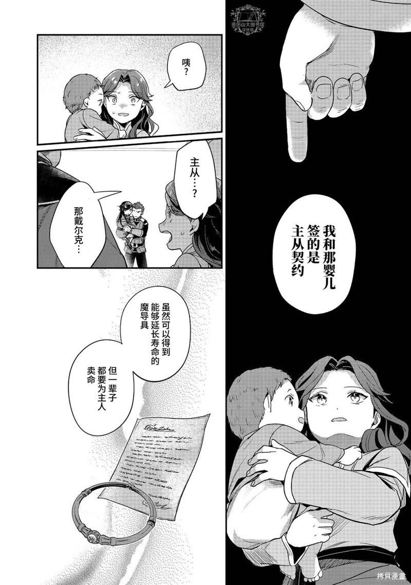 第59话3