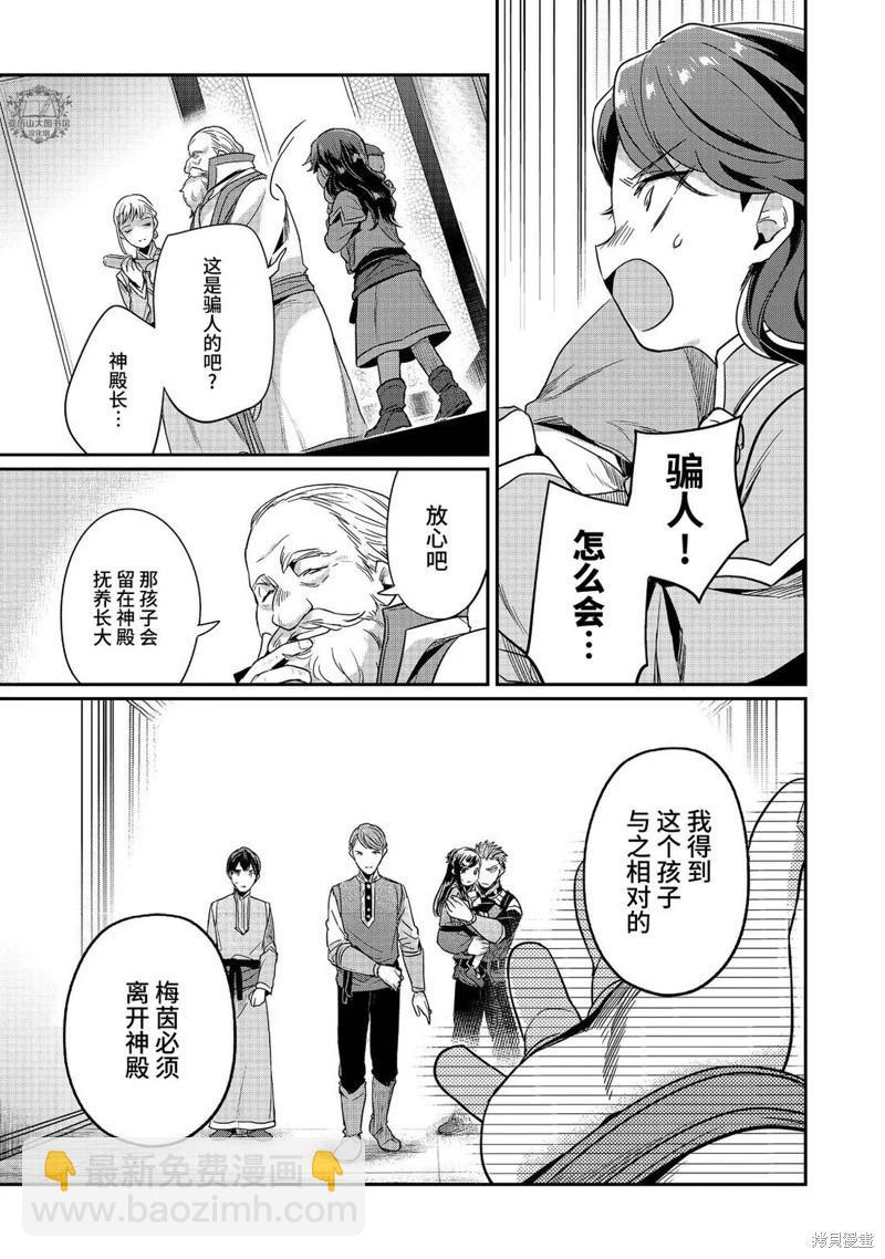 第59话4