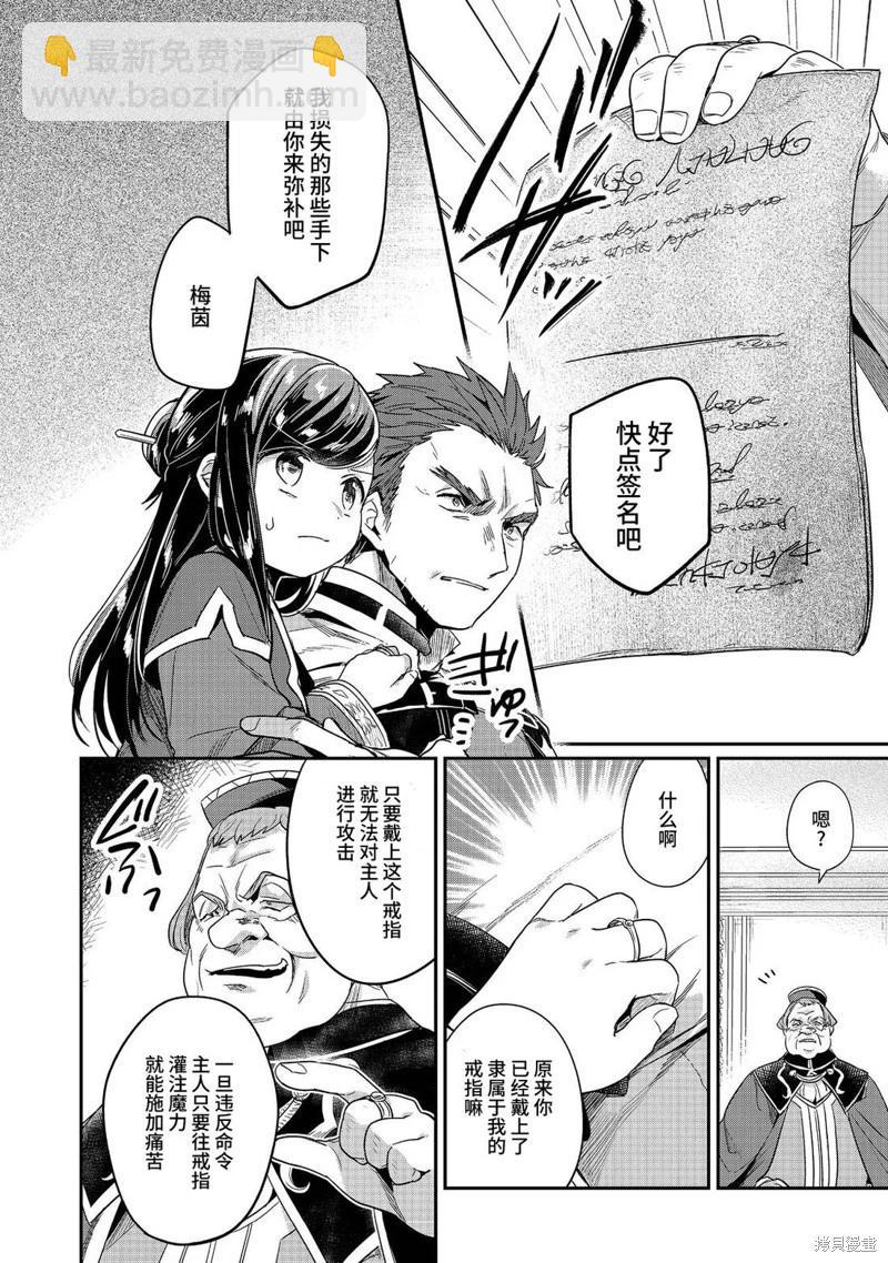 第59话5