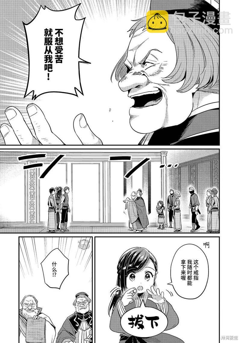 第59话6