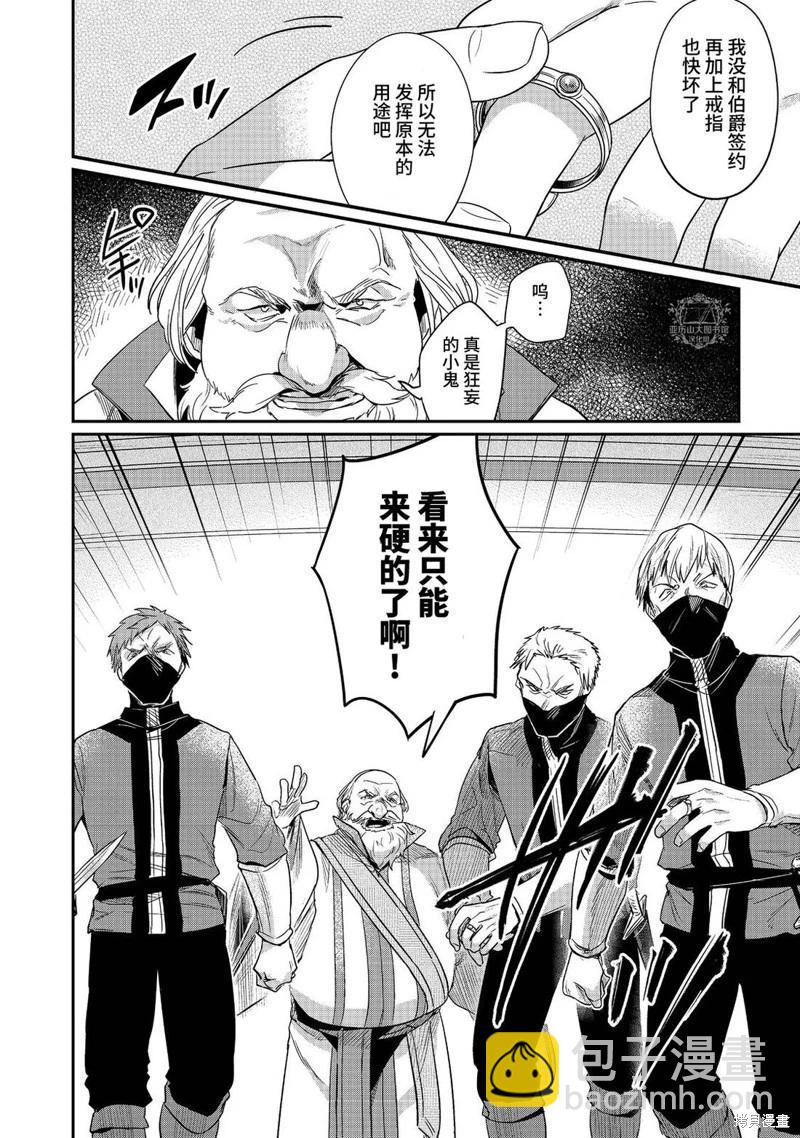 第59话7