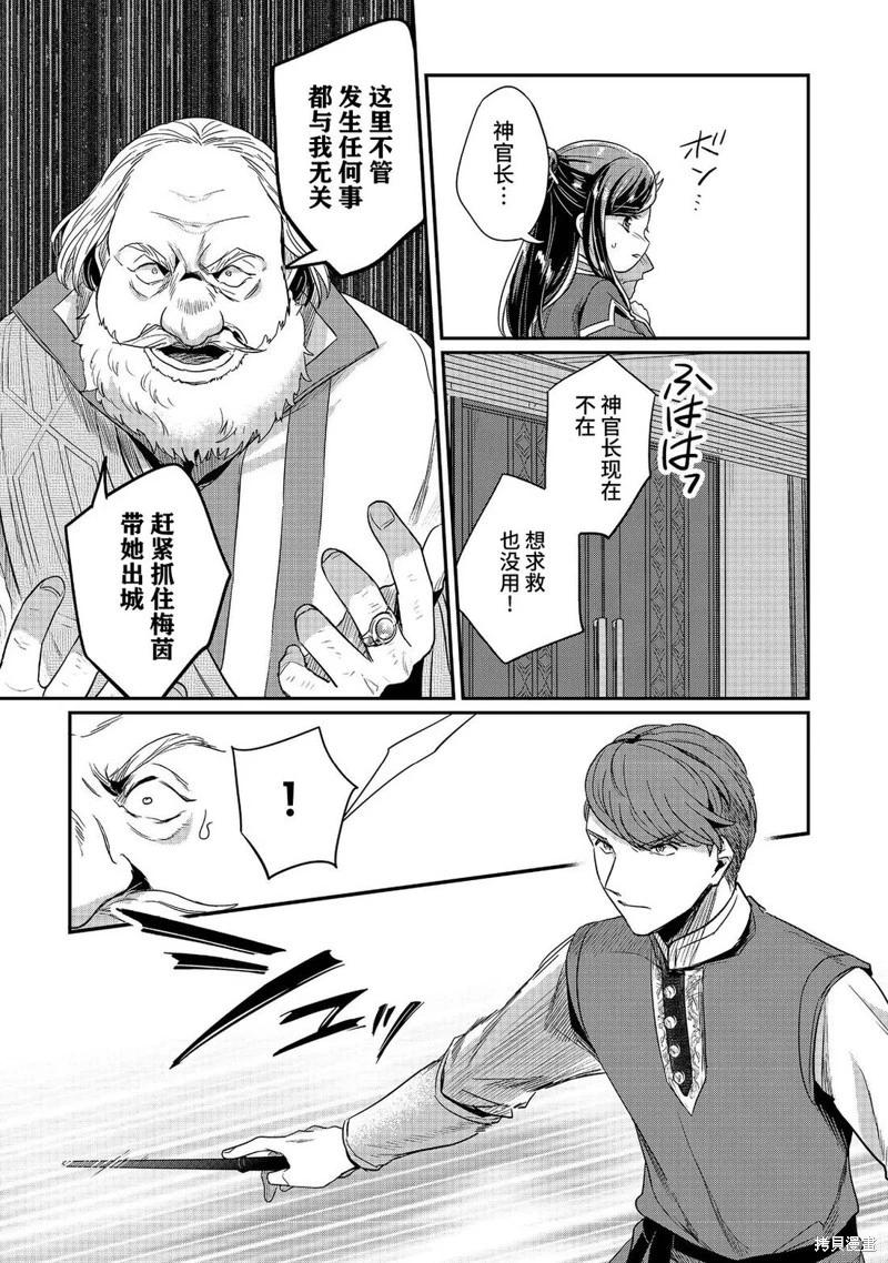 第59话8