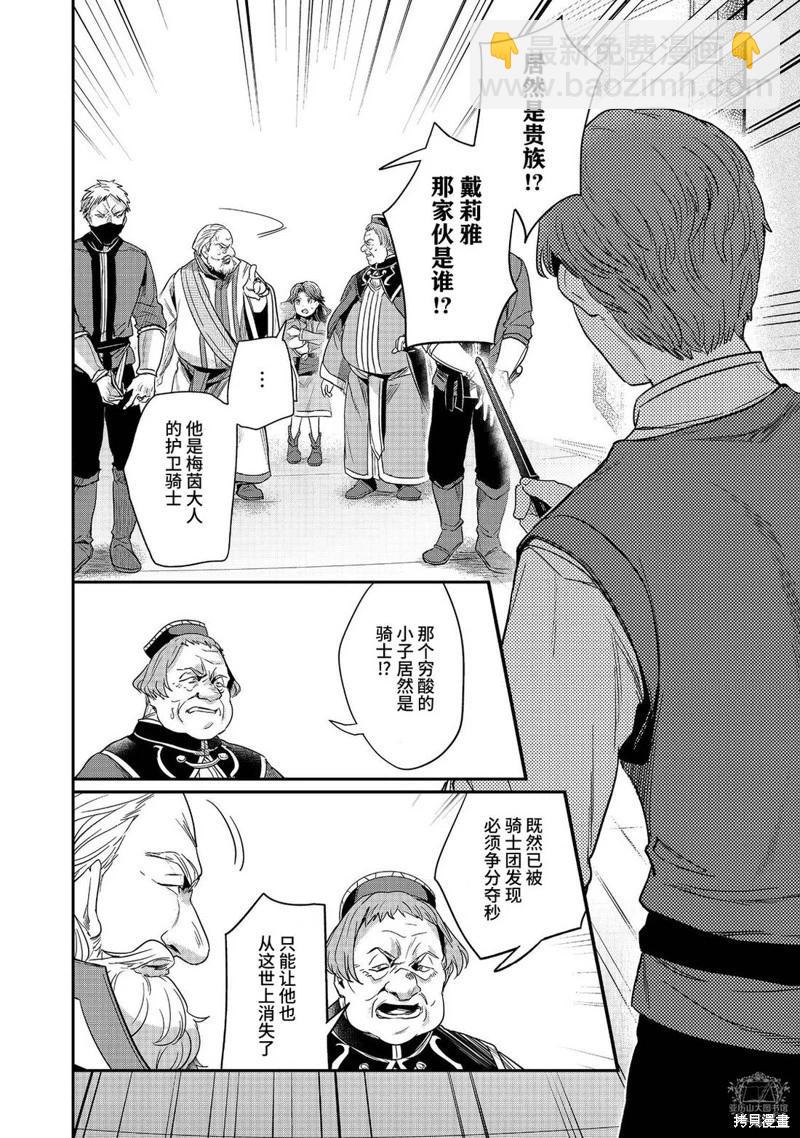 第59话9