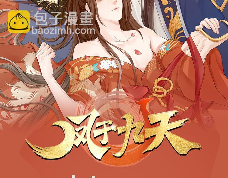 第23话 让太子如愿以偿1