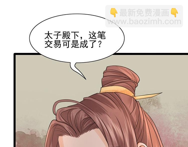 第23话 让太子如愿以偿18
