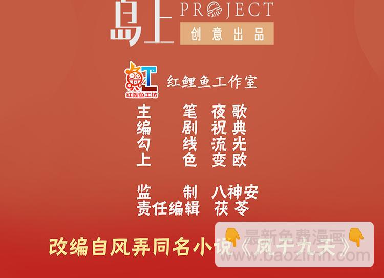 第23话 让太子如愿以偿2