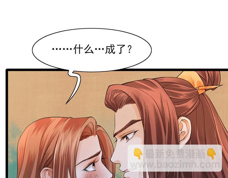 第23话 让太子如愿以偿21