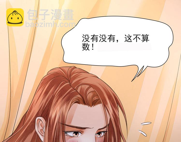 第23话 让太子如愿以偿24