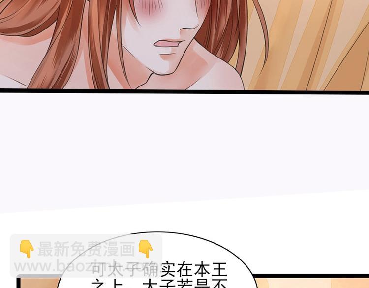 第23话 让太子如愿以偿25