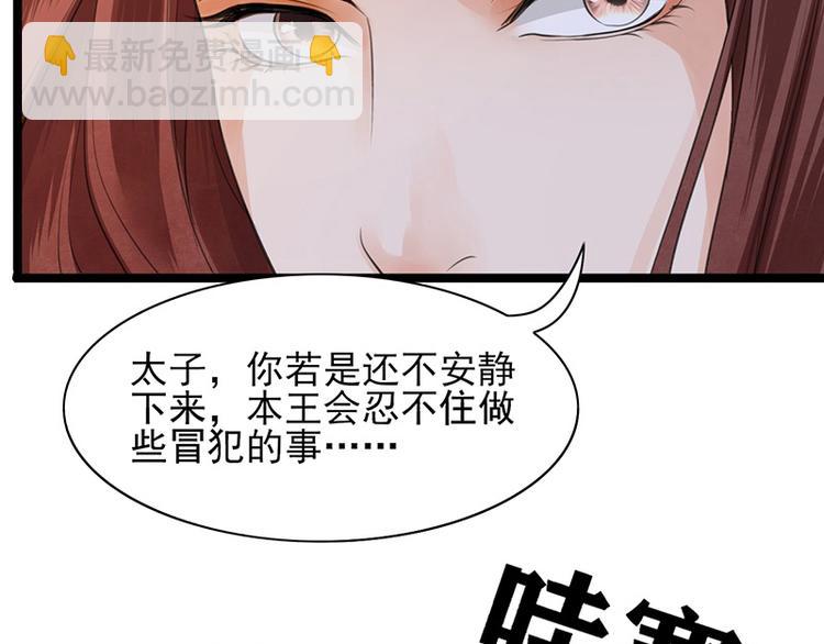 第23话 让太子如愿以偿30