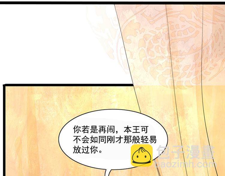 第23话 让太子如愿以偿32